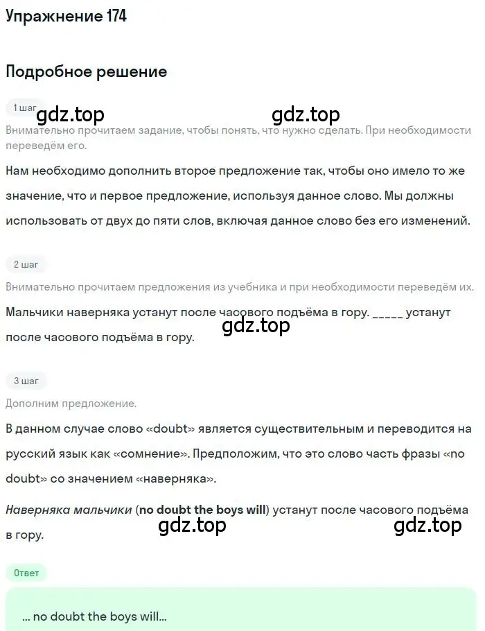 Решение 3. номер 174 (страница 80) гдз по английскому языку 10 класс Баранова, Дули, рабочая тетрадь