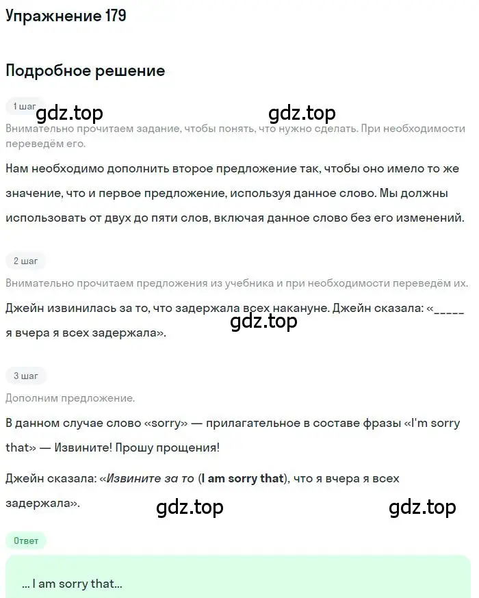 Решение 3. номер 179 (страница 80) гдз по английскому языку 10 класс Баранова, Дули, рабочая тетрадь
