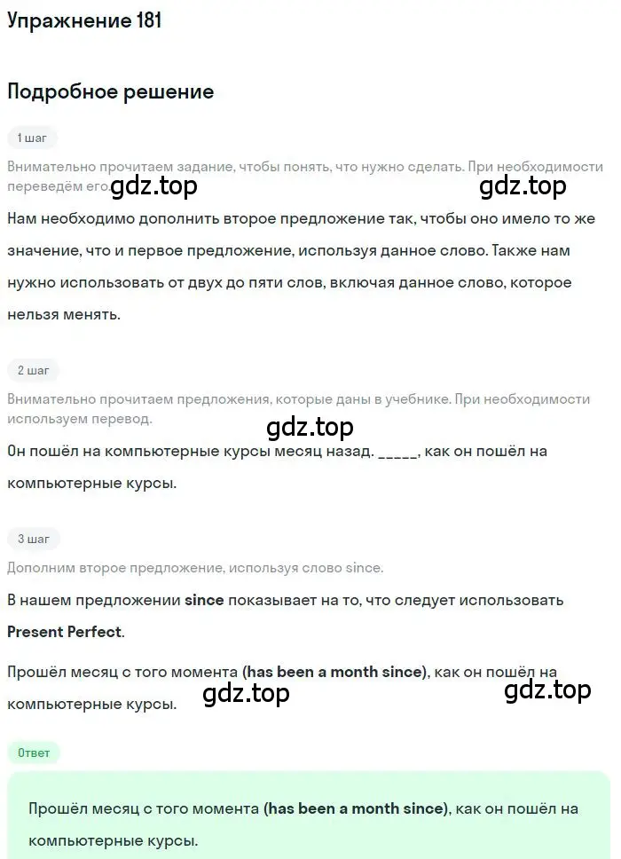 Решение 3. номер 181 (страница 80) гдз по английскому языку 10 класс Баранова, Дули, рабочая тетрадь