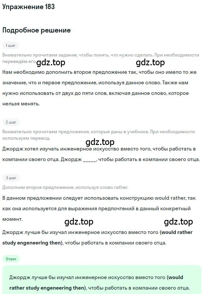 Решение 3. номер 183 (страница 80) гдз по английскому языку 10 класс Баранова, Дули, рабочая тетрадь
