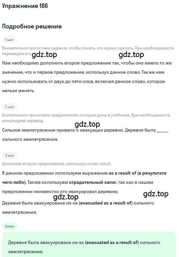 Решение 3. номер 186 (страница 80) гдз по английскому языку 10 класс Баранова, Дули, рабочая тетрадь