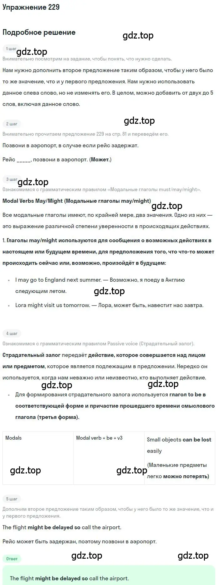 Решение 3. номер 229 (страница 81) гдз по английскому языку 10 класс Баранова, Дули, рабочая тетрадь