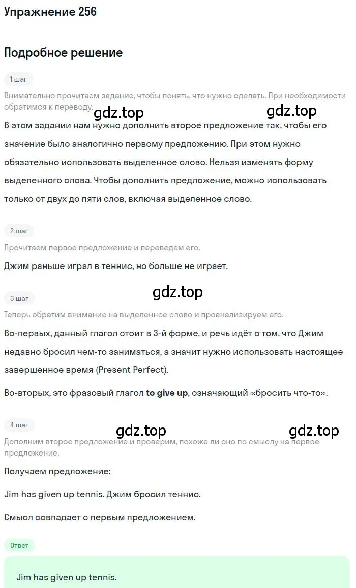 Решение 3. номер 256 (страница 82) гдз по английскому языку 10 класс Баранова, Дули, рабочая тетрадь
