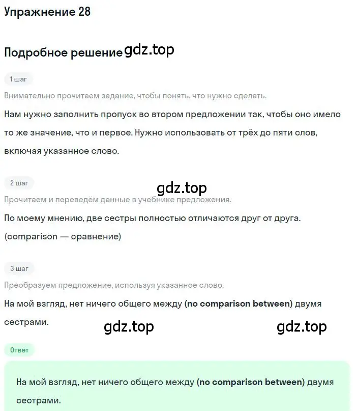 Решение 3. номер 28 (страница 75) гдз по английскому языку 10 класс Баранова, Дули, рабочая тетрадь