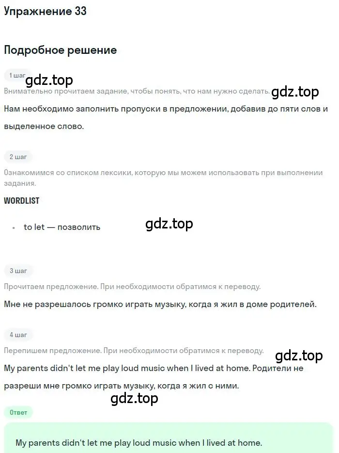 Решение 3. номер 33 (страница 75) гдз по английскому языку 10 класс Баранова, Дули, рабочая тетрадь