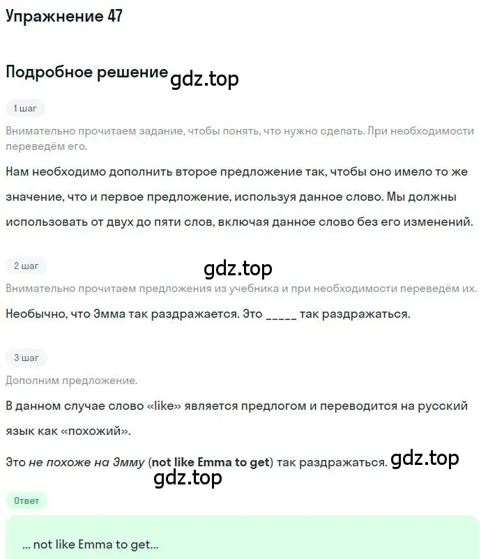Решение 3. номер 47 (страница 75) гдз по английскому языку 10 класс Баранова, Дули, рабочая тетрадь