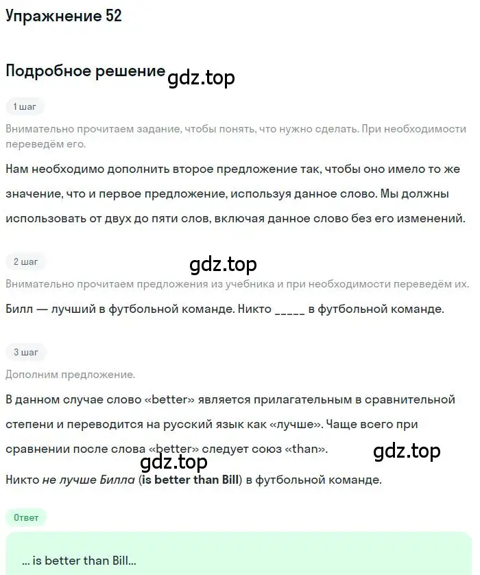 Решение 3. номер 52 (страница 75) гдз по английскому языку 10 класс Баранова, Дули, рабочая тетрадь