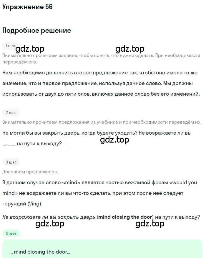 Решение 3. номер 56 (страница 75) гдз по английскому языку 10 класс Баранова, Дули, рабочая тетрадь