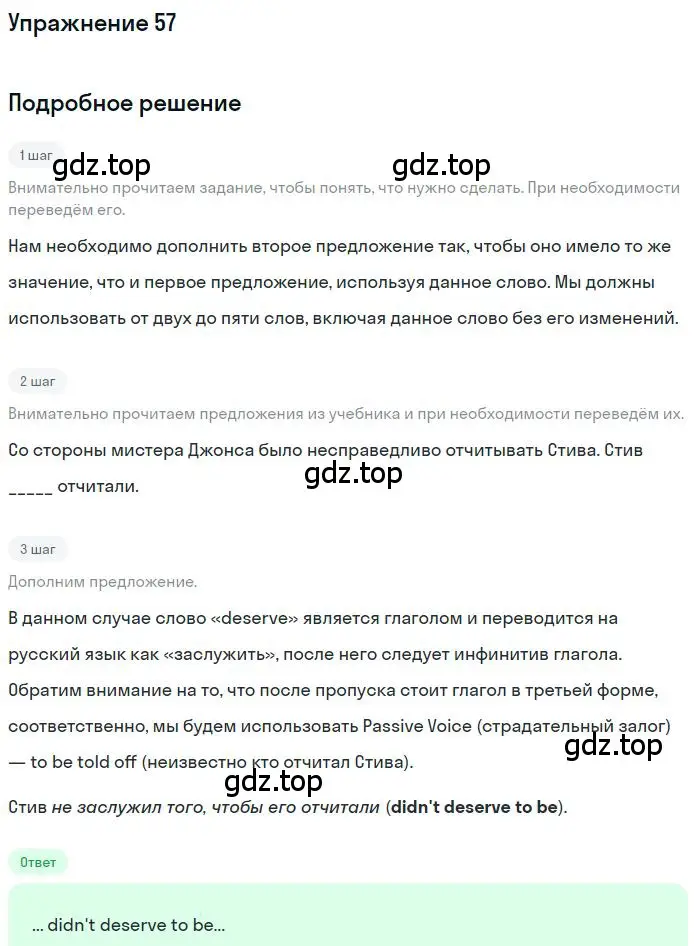 Решение 3. номер 57 (страница 76) гдз по английскому языку 10 класс Баранова, Дули, рабочая тетрадь