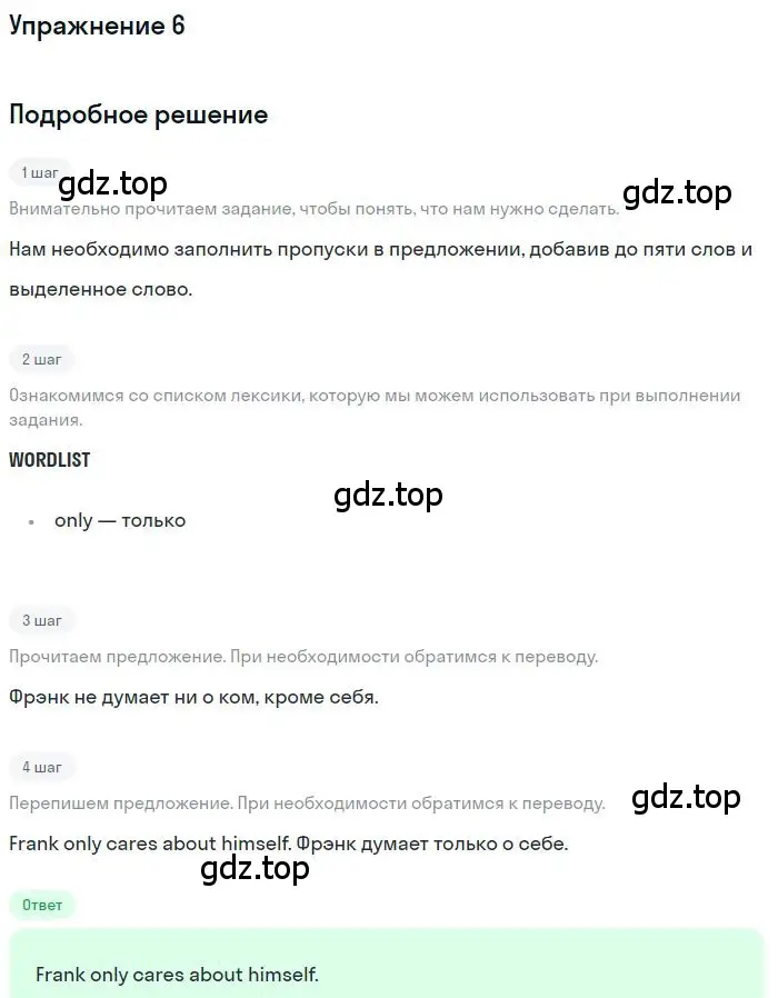 Решение 3. номер 6 (страница 74) гдз по английскому языку 10 класс Баранова, Дули, рабочая тетрадь