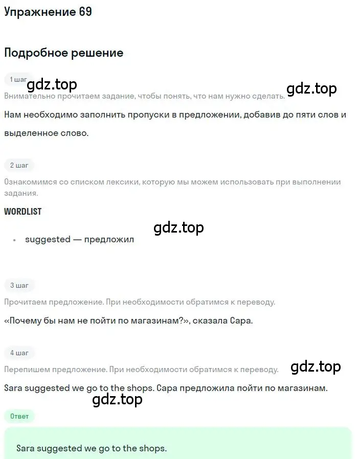 Решение 3. номер 69 (страница 76) гдз по английскому языку 10 класс Баранова, Дули, рабочая тетрадь