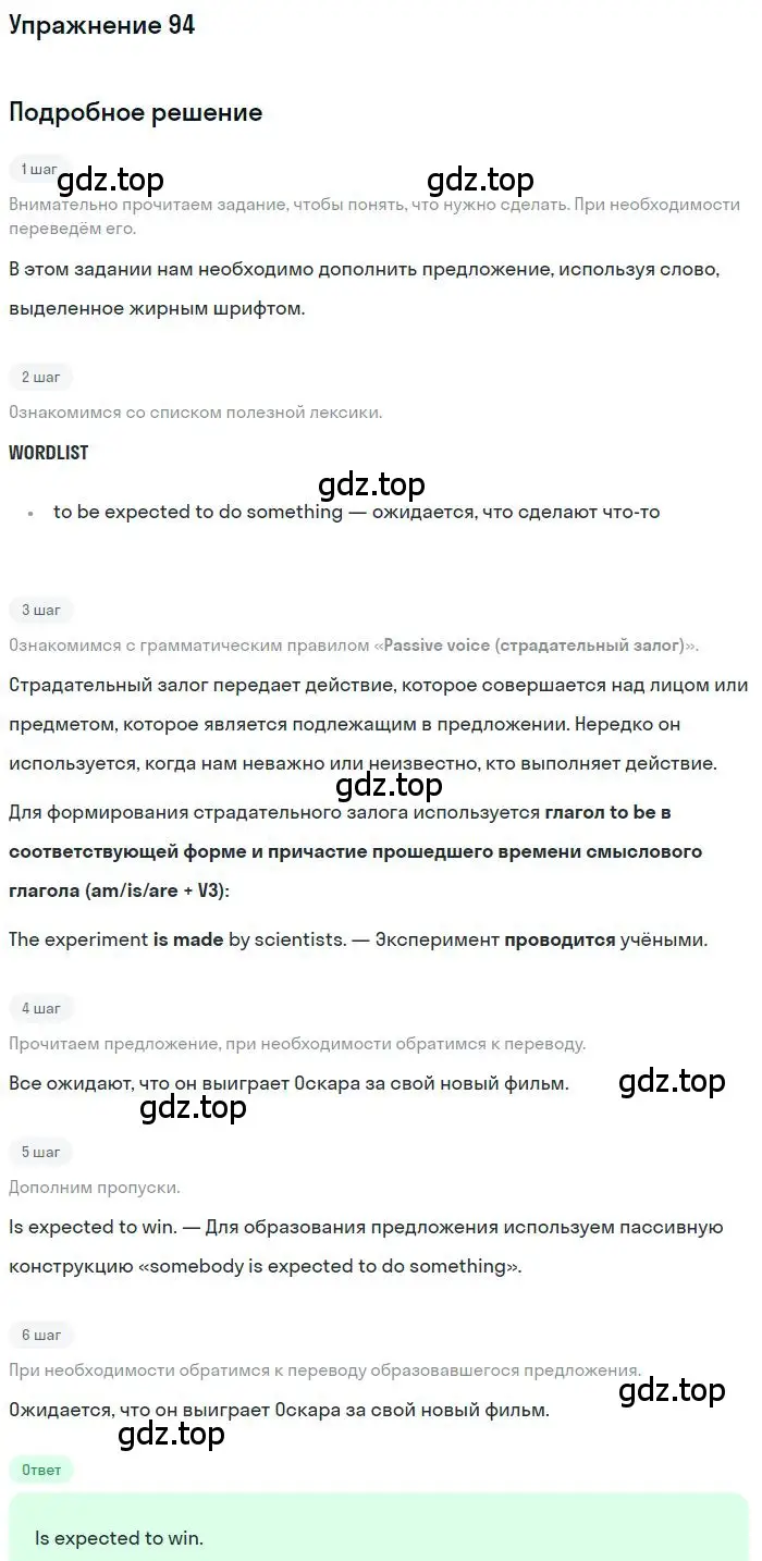 Решение 3. номер 94 (страница 77) гдз по английскому языку 10 класс Баранова, Дули, рабочая тетрадь