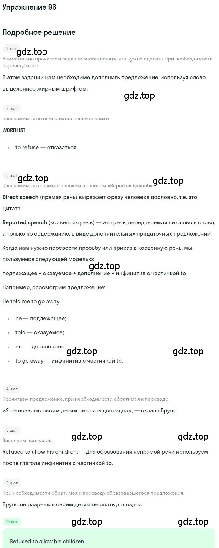 Решение 3. номер 96 (страница 77) гдз по английскому языку 10 класс Баранова, Дули, рабочая тетрадь