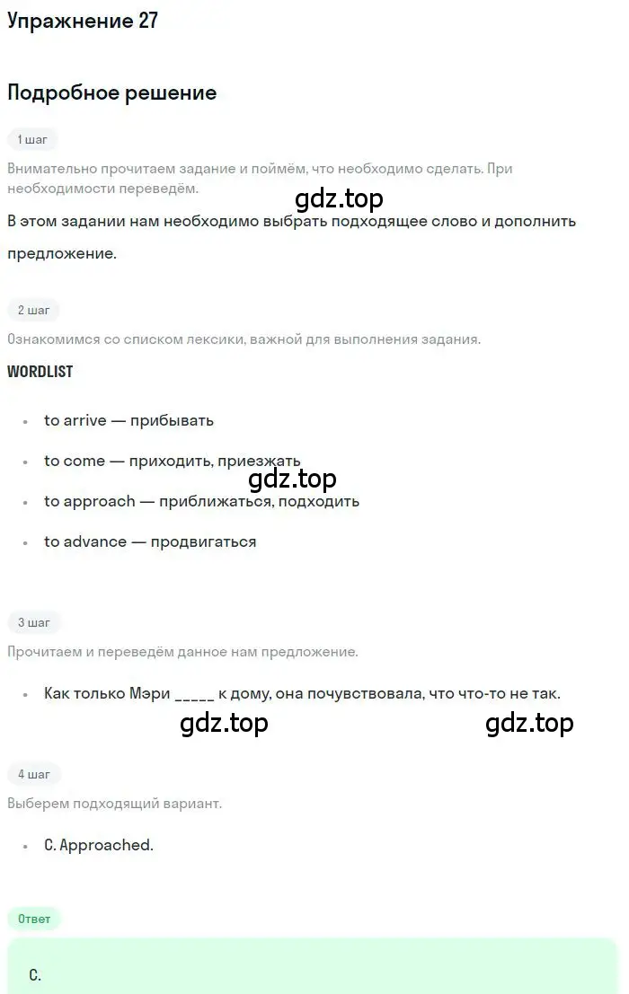 Решение 3. номер 27 (страница 84) гдз по английскому языку 10 класс Баранова, Дули, рабочая тетрадь