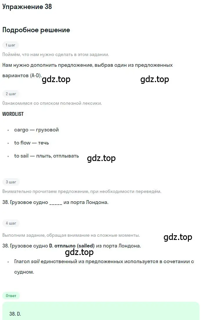 Решение 3. номер 38 (страница 84) гдз по английскому языку 10 класс Баранова, Дули, рабочая тетрадь