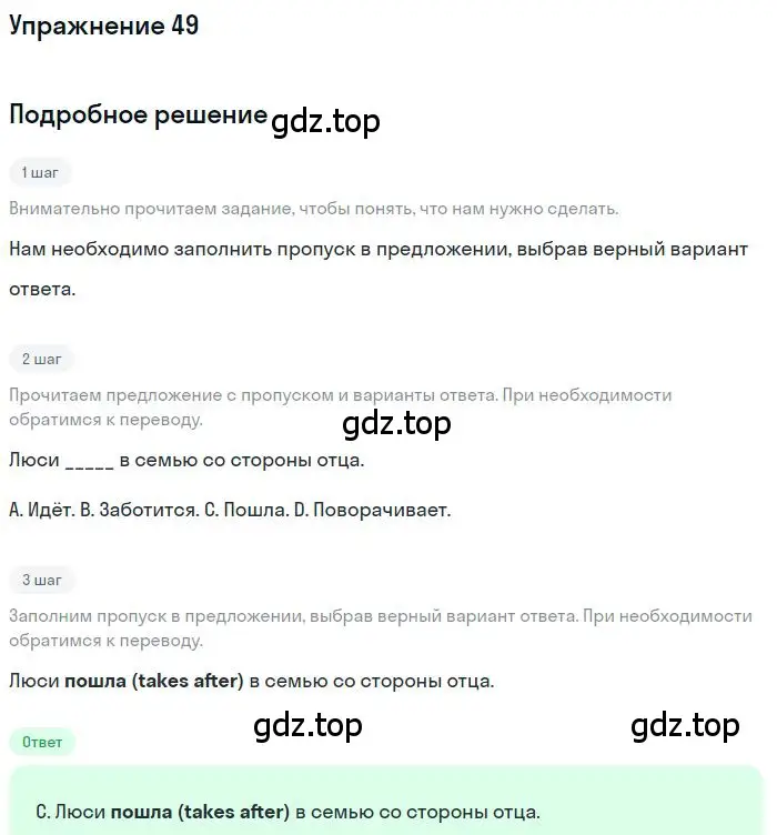 Решение 3. номер 49 (страница 84) гдз по английскому языку 10 класс Баранова, Дули, рабочая тетрадь