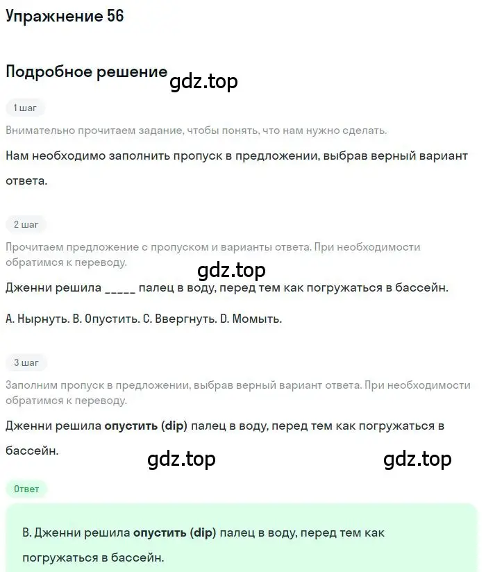Решение 3. номер 56 (страница 85) гдз по английскому языку 10 класс Баранова, Дули, рабочая тетрадь
