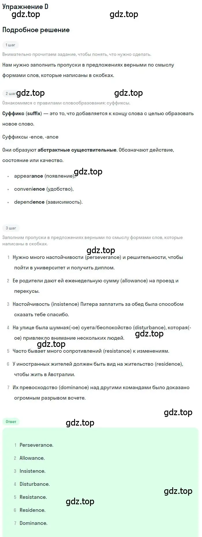 Решение 3.  D (страница 90) гдз по английскому языку 10 класс Баранова, Дули, рабочая тетрадь