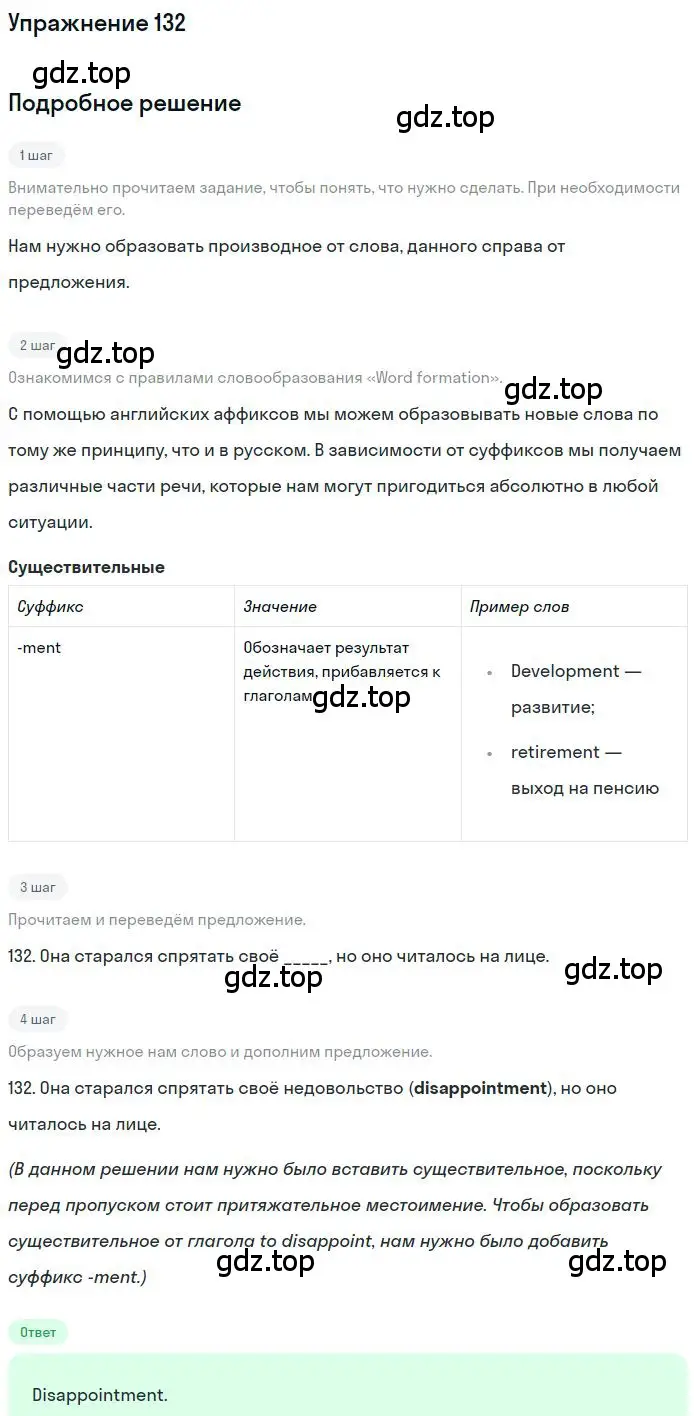 Решение 3. номер 132 (страница 94) гдз по английскому языку 10 класс Баранова, Дули, рабочая тетрадь