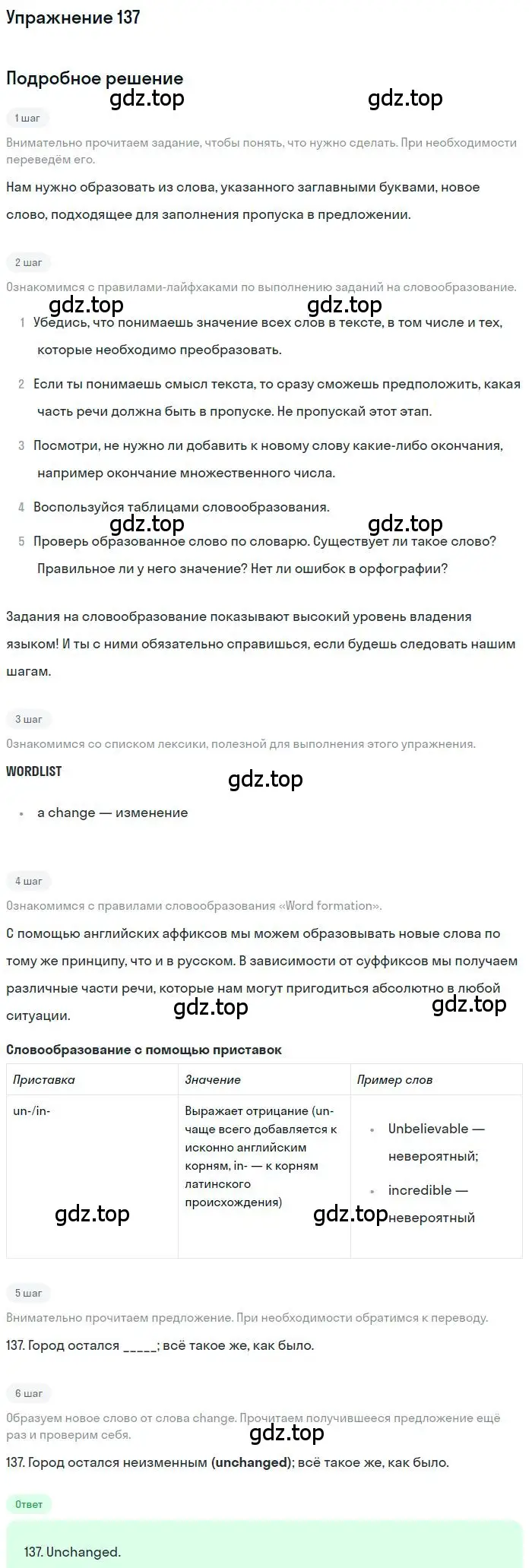 Решение 3. номер 137 (страница 95) гдз по английскому языку 10 класс Баранова, Дули, рабочая тетрадь