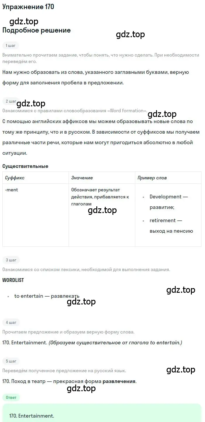 Решение 3. номер 170 (страница 95) гдз по английскому языку 10 класс Баранова, Дули, рабочая тетрадь