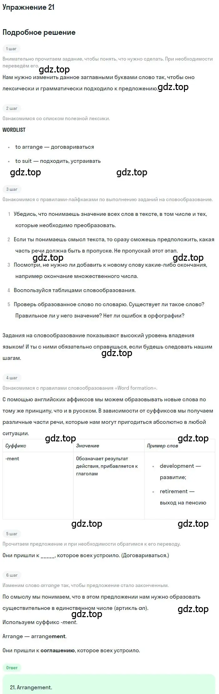 Решение 3. номер 21 (страница 92) гдз по английскому языку 10 класс Баранова, Дули, рабочая тетрадь