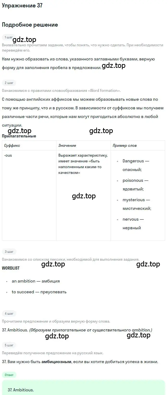 Решение 3. номер 37 (страница 92) гдз по английскому языку 10 класс Баранова, Дули, рабочая тетрадь