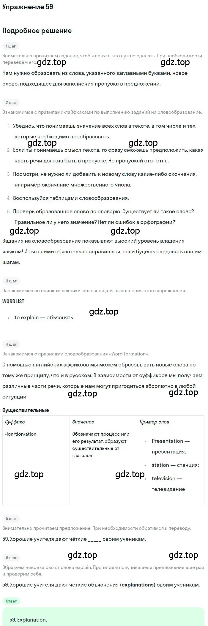 Решение 3. номер 59 (страница 93) гдз по английскому языку 10 класс Баранова, Дули, рабочая тетрадь