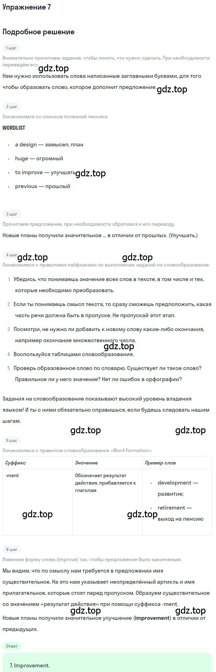 Решение 3. номер 7 (страница 92) гдз по английскому языку 10 класс Баранова, Дули, рабочая тетрадь