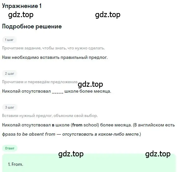 Решение 3. номер 1 (страница 96) гдз по английскому языку 10 класс Баранова, Дули, рабочая тетрадь