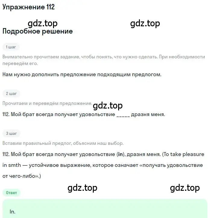 Решение 3. номер 112 (страница 98) гдз по английскому языку 10 класс Баранова, Дули, рабочая тетрадь