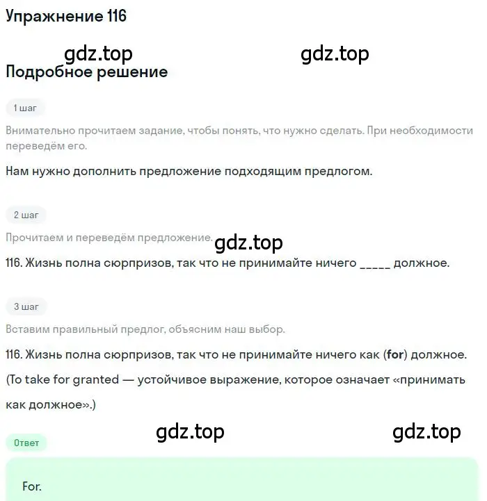 Решение 3. номер 116 (страница 98) гдз по английскому языку 10 класс Баранова, Дули, рабочая тетрадь