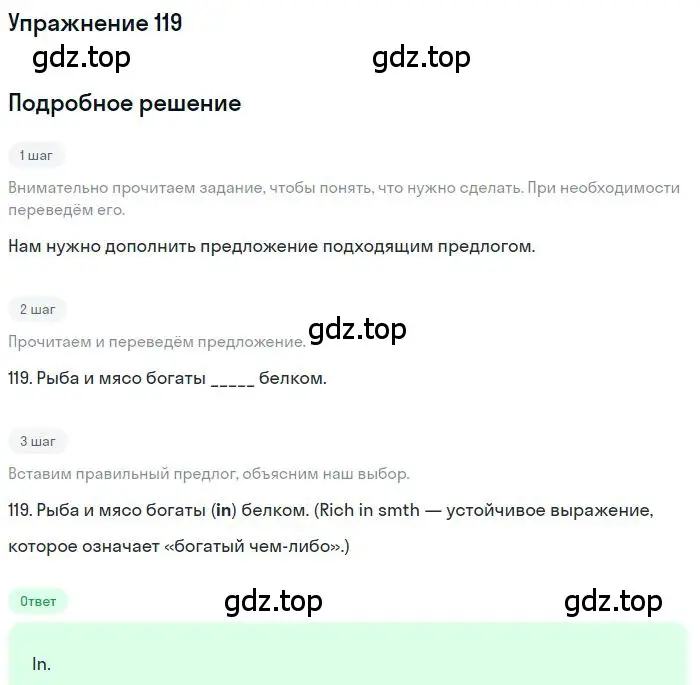 Решение 3. номер 119 (страница 98) гдз по английскому языку 10 класс Баранова, Дули, рабочая тетрадь