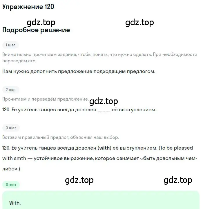 Решение 3. номер 120 (страница 98) гдз по английскому языку 10 класс Баранова, Дули, рабочая тетрадь