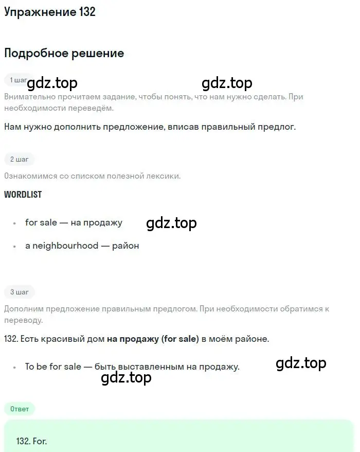 Решение 3. номер 132 (страница 98) гдз по английскому языку 10 класс Баранова, Дули, рабочая тетрадь