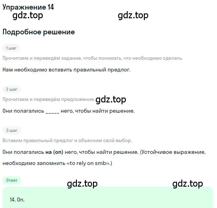 Решение 3. номер 14 (страница 96) гдз по английскому языку 10 класс Баранова, Дули, рабочая тетрадь