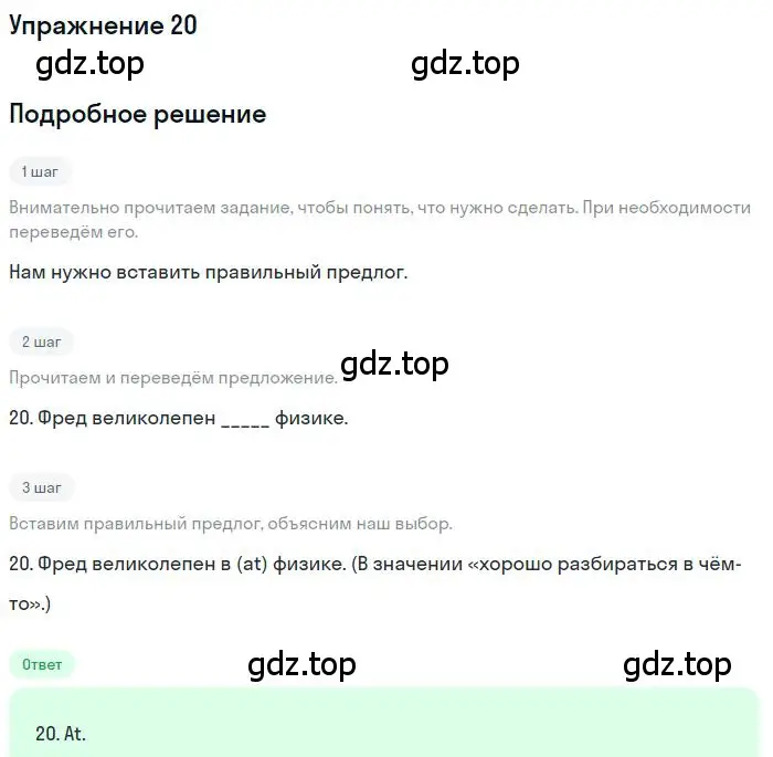 Решение 3. номер 20 (страница 96) гдз по английскому языку 10 класс Баранова, Дули, рабочая тетрадь
