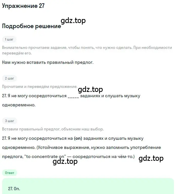 Решение 3. номер 27 (страница 96) гдз по английскому языку 10 класс Баранова, Дули, рабочая тетрадь