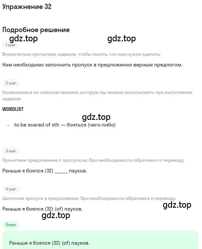 Решение 3. номер 32 (страница 96) гдз по английскому языку 10 класс Баранова, Дули, рабочая тетрадь