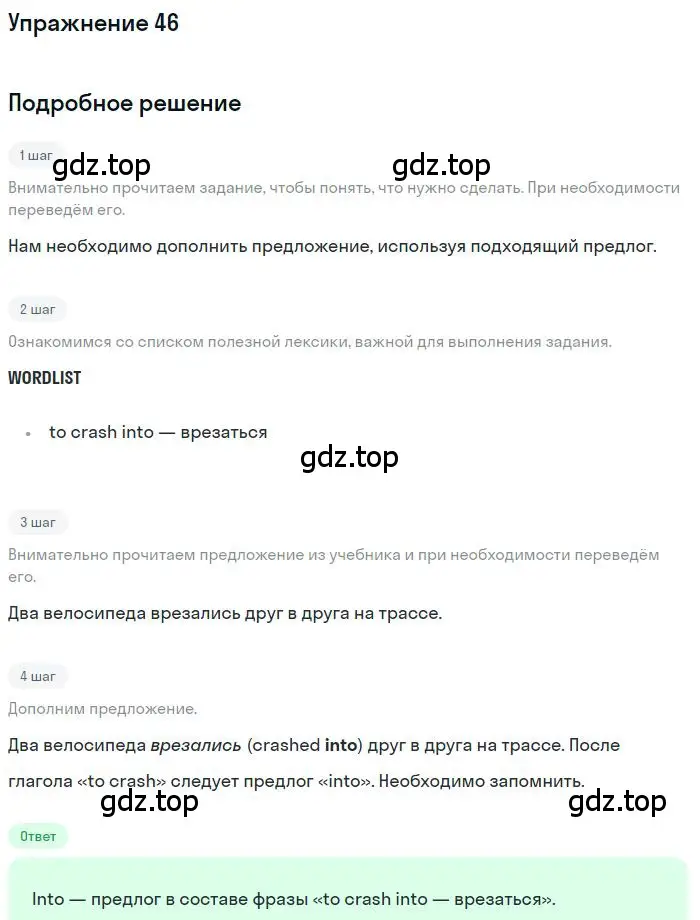 Решение 3. номер 46 (страница 96) гдз по английскому языку 10 класс Баранова, Дули, рабочая тетрадь