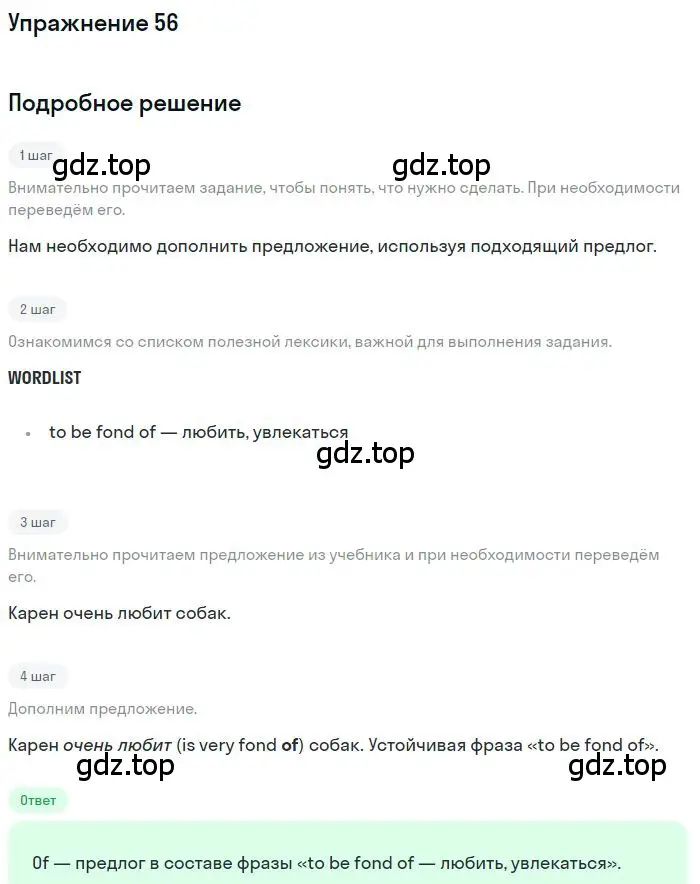 Решение 3. номер 56 (страница 97) гдз по английскому языку 10 класс Баранова, Дули, рабочая тетрадь