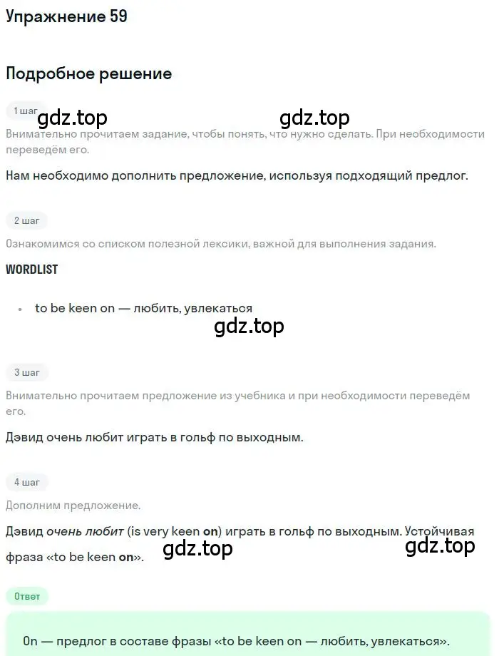 Решение 3. номер 59 (страница 97) гдз по английскому языку 10 класс Баранова, Дули, рабочая тетрадь