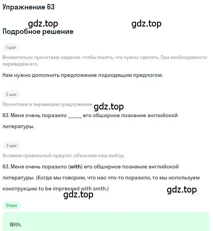 Решение 3. номер 63 (страница 97) гдз по английскому языку 10 класс Баранова, Дули, рабочая тетрадь