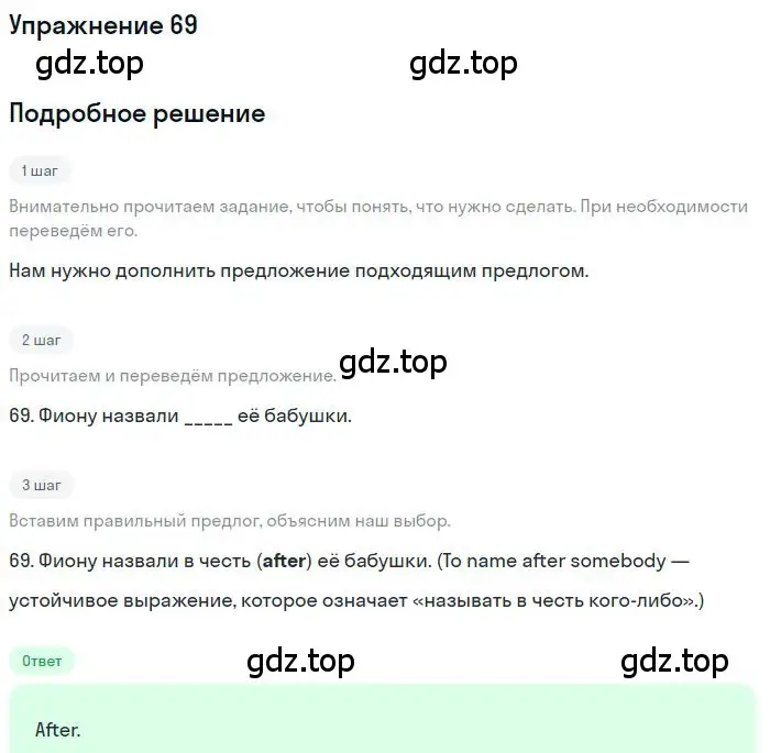 Решение 3. номер 69 (страница 97) гдз по английскому языку 10 класс Баранова, Дули, рабочая тетрадь