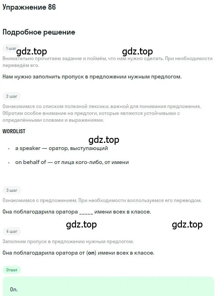 Решение 3. номер 86 (страница 97) гдз по английскому языку 10 класс Баранова, Дули, рабочая тетрадь