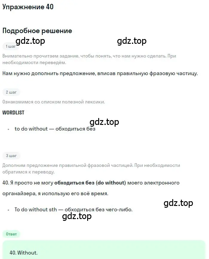 Решение 3. номер 40 (страница 99) гдз по английскому языку 10 класс Баранова, Дули, рабочая тетрадь