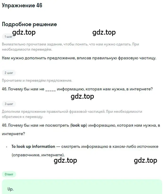 Решение 3. номер 46 (страница 99) гдз по английскому языку 10 класс Баранова, Дули, рабочая тетрадь