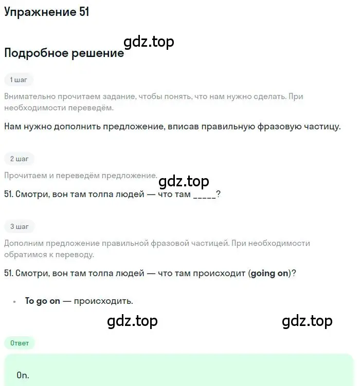 Решение 3. номер 51 (страница 100) гдз по английскому языку 10 класс Баранова, Дули, рабочая тетрадь