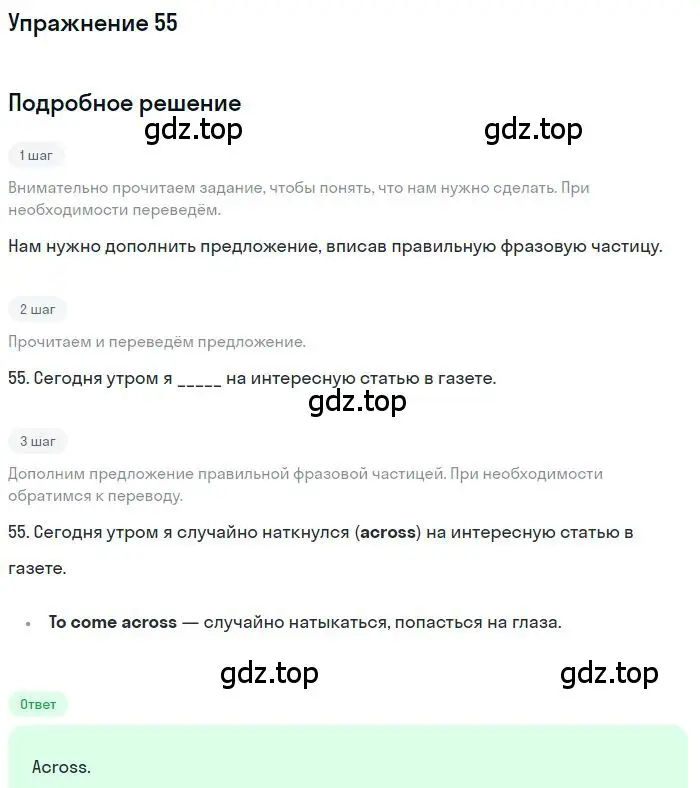 Решение 3. номер 55 (страница 100) гдз по английскому языку 10 класс Баранова, Дули, рабочая тетрадь