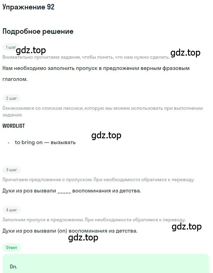 Решение 3. номер 92 (страница 100) гдз по английскому языку 10 класс Баранова, Дули, рабочая тетрадь